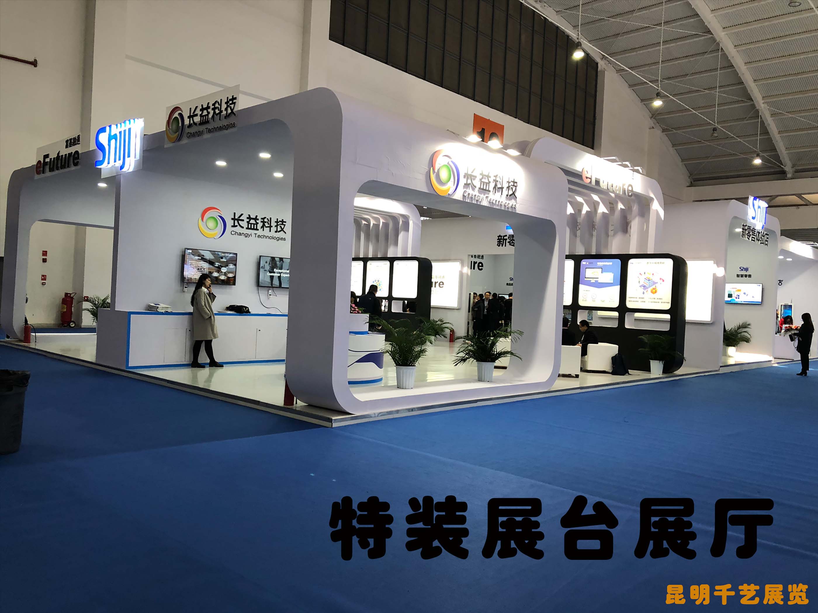 特裝展臺展廳設計施工