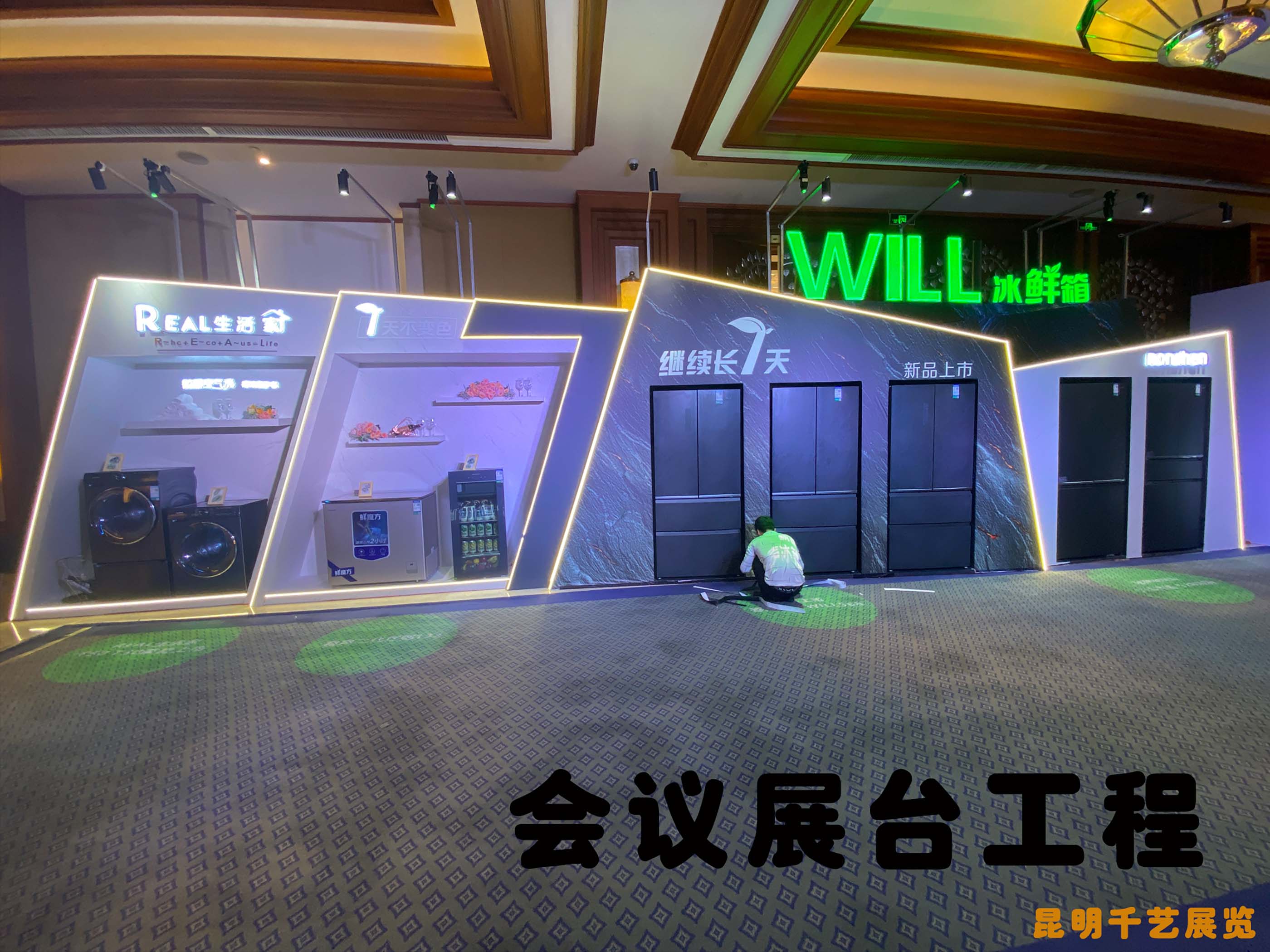 云南地州昆明會議展臺制作搭建