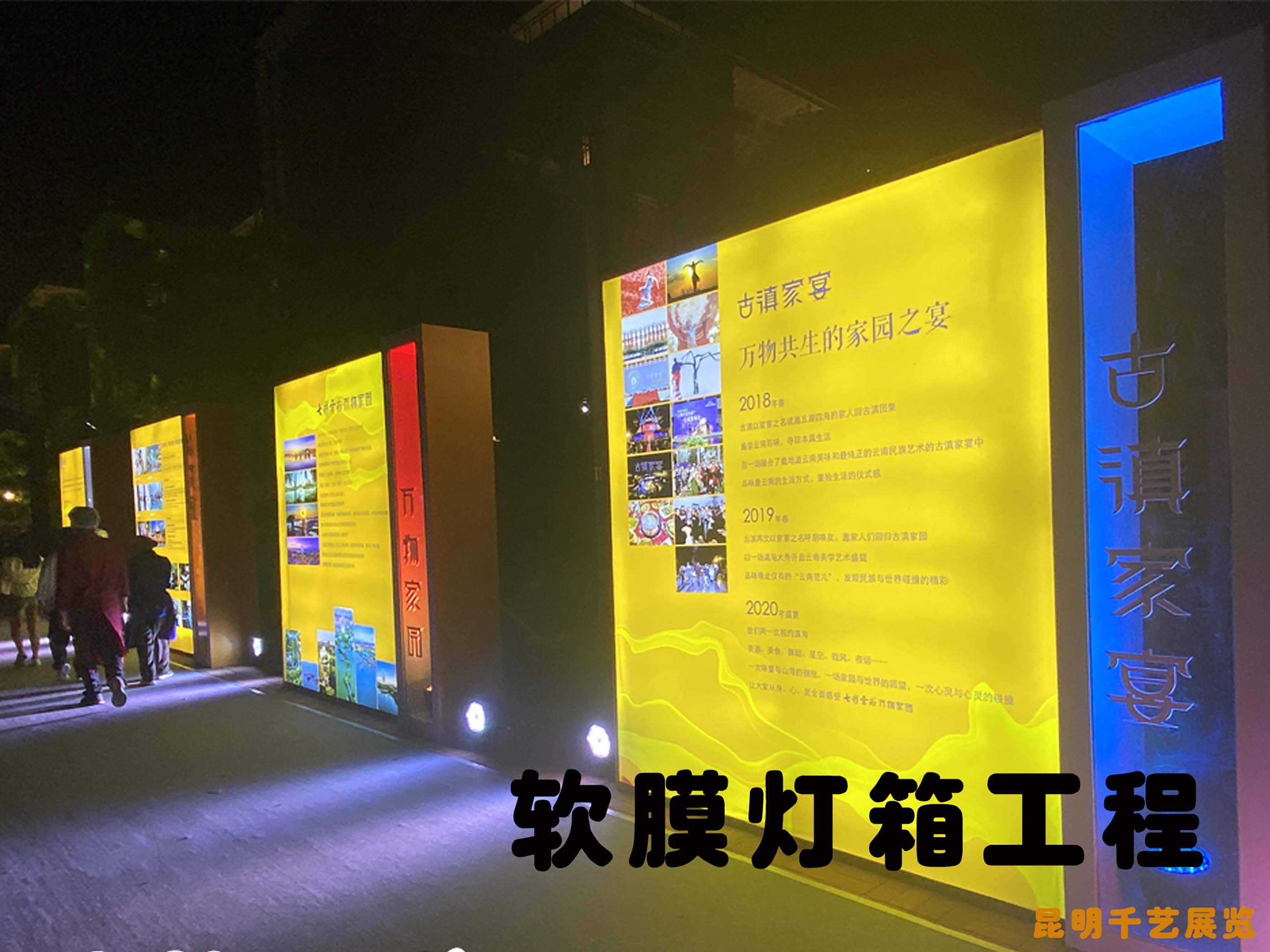 燈光亮化工程昆明軟膜燈箱