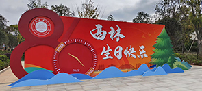 西林生日桁架加木質(zhì)