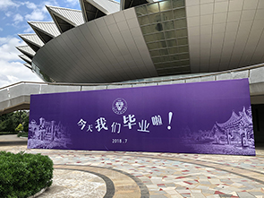 師范大學背景板搭建