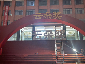 云朵獎(jiǎng)